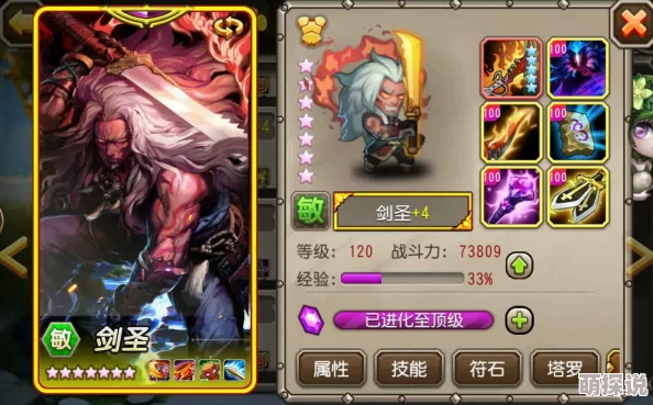 深度剖析：刀塔传奇中剑圣角色的实战实用性与策略分析