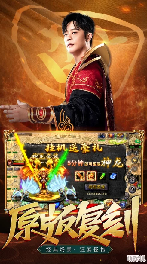 QQ华夏手游不删档测试盛大开启，凤凰传奇倾情代言并创作主题曲