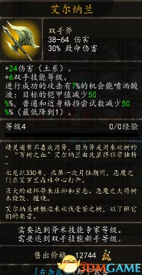 武侠乂游戏道具深度解析：天山雪莲图鉴与获取攻略详解