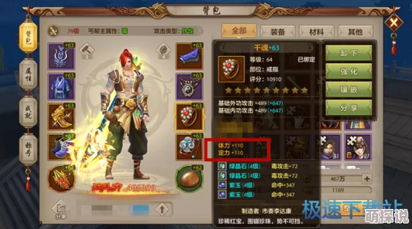 武侠乂游戏道具深度解析：天山雪莲图鉴与获取攻略详解