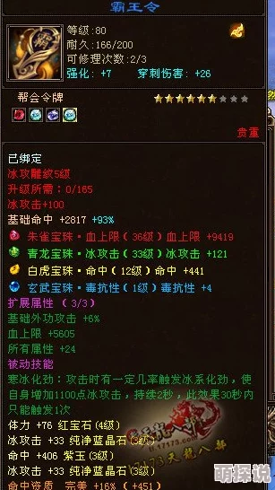 武侠乂游戏道具深度解析：天山雪莲图鉴与获取攻略详解