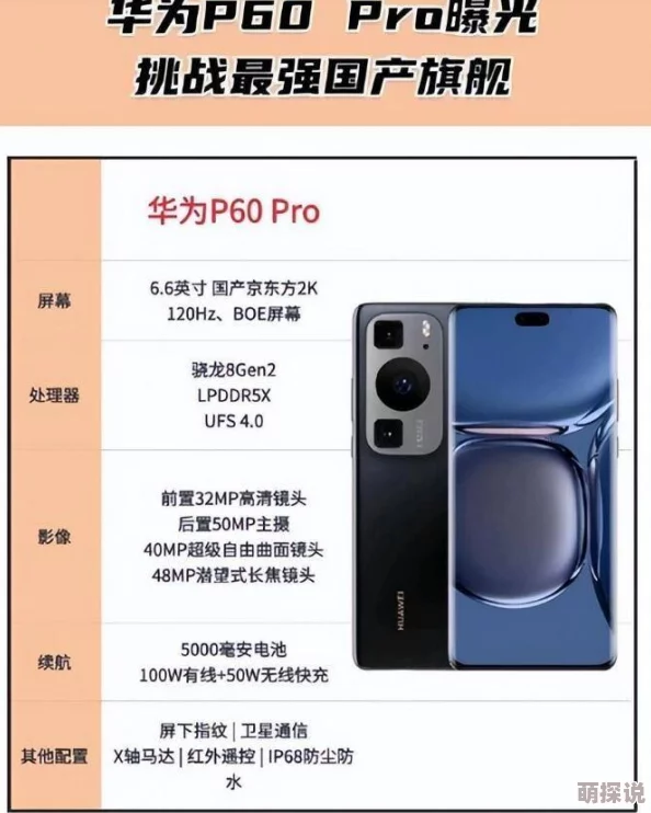 完美世界手游最低配置要求全览：哪些手机型号能够流畅运行？