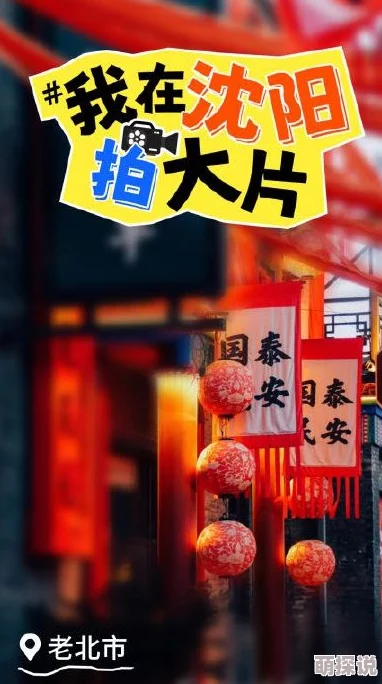 日本一级毛片大片免费：最新动态显示该类影片在网络平台上的观看热度持续上升，吸引了大量观众关注与讨论