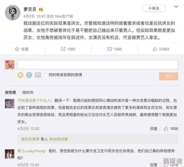 男人机巴桶女人：最新动态揭示了性别角色在现代社会中的变化与挑战，引发广泛讨论与关注