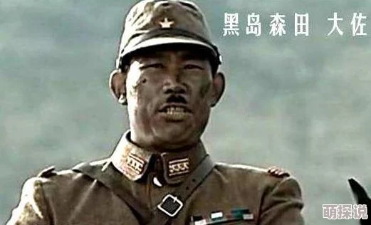 日本夏冰寒说：男军人被男军官玩j野外，事件引发广泛关注，网友热议军队内部管理与道德问题