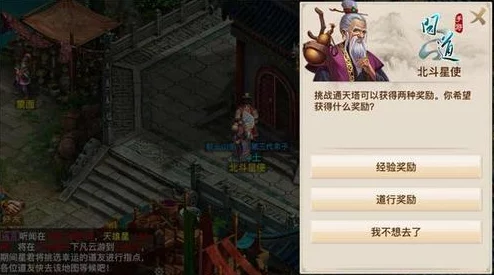 热血仙境深度攻略：通天塔全层通关技巧与系统全面解析