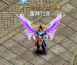 剑与轮回：全面解析翅膀提升技巧，打造炫酷飞行战力