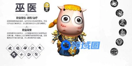 我叫MT4巫医职业全面解析：巫医铭文大全及其效果深度解读