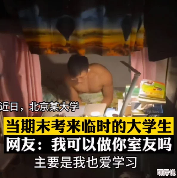 男人狂揉吃奶胸视频引发热议，网友们纷纷发表看法，讨论其对社会风气和价值观的影响