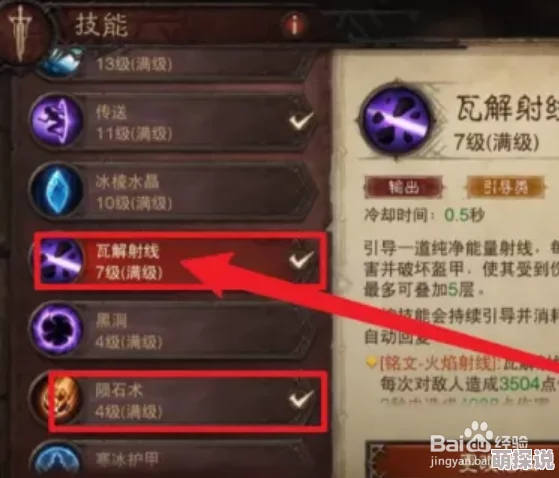 暗黑破坏神手游全面解析：魔法师技能详细介绍与运用指南