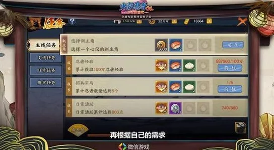 火影忍者OL手游全面解析：忍者集训高效通关攻略与技巧详解
