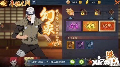 火影忍者OL手游全面解析：忍者集训高效通关攻略与技巧详解