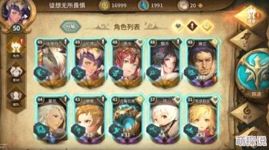 万象物语蓝尼德玩法攻略：高效阵容搭配推荐与技巧解析