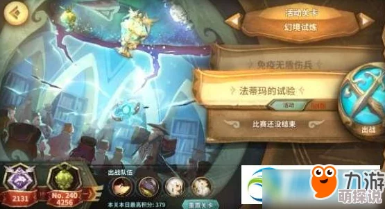 万象物语蓝尼德玩法攻略：高效阵容搭配推荐与技巧解析