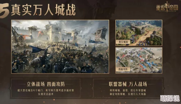 权力与纷争：投石车作为攻城兵器，成为远程布防单位的噩梦之源