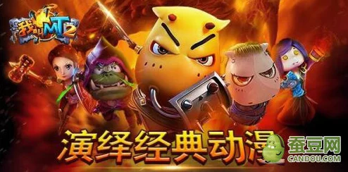 我叫MT2深度解析：劣人属性全面分析及英雄获取攻略