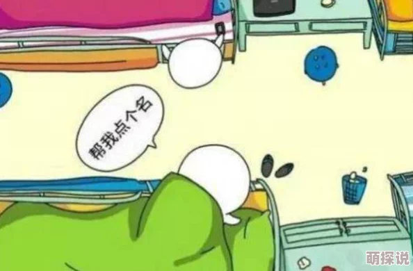 如何与室友相处：应对粗大个性带来的挑战与乐趣