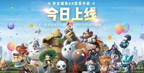 一起来捉妖游戏解析：QQ区与微信区玩家能否实现跨平台一起玩？