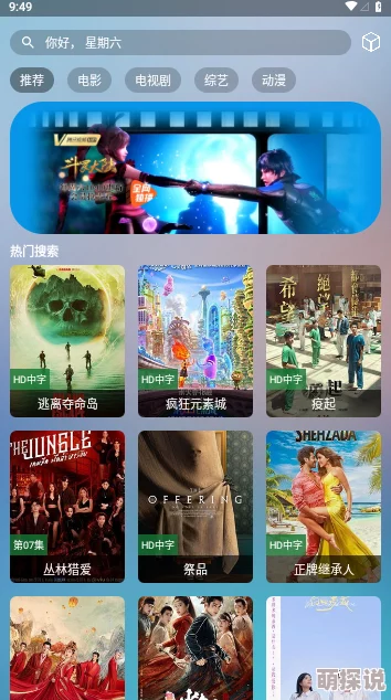 畅享日韩毛片在线免费观看，体验高清影视带来的视觉盛宴与无限乐趣