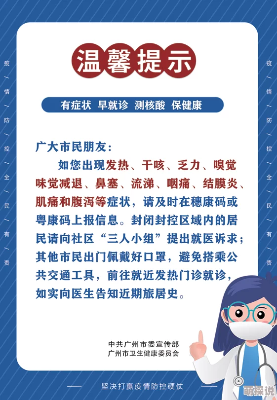 探索精品久久洲的护士免费服务：为您提供贴心护理与健康管理的新选择