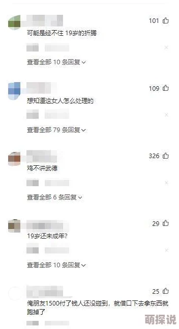 男＊高清全身无遮挡，最新动态引发热议，网友纷纷讨论其影响力与社会反响