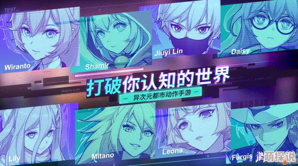 VGAME：初闻阈界回响，异闻探索图文详解触发教程指南
