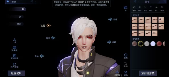 龙族血统数值化捏脸新玩法：深度自定义，打造你的完美角色形象