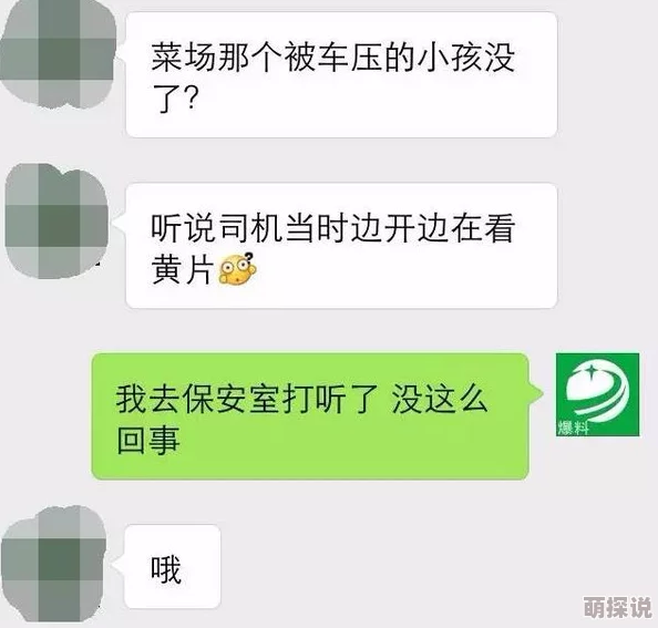 35导航黄色片段引发热议，网友纷纷讨论其背后隐藏的真相与影响！