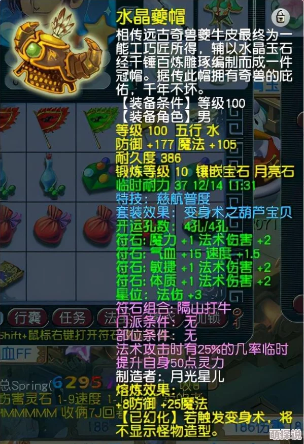 天天宝石大战：全面解析闯关模式玩法与特色介绍