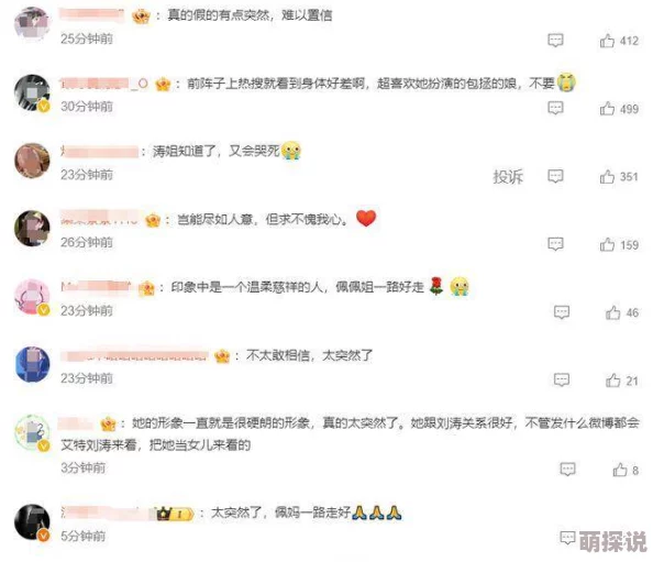 天天干天天射天天：最新动态显示，越来越多的人开始关注这一现象，相关讨论在社交媒体上引发热议
