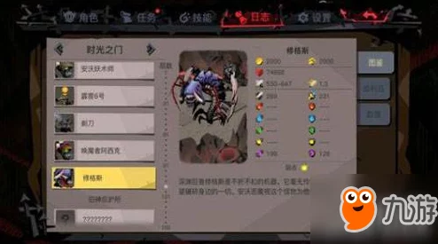 贪婪洞窟2法师单刷加点策略：深度冻结非必需的高效技巧解析