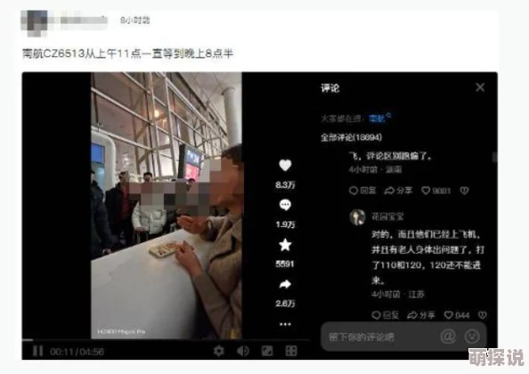 69午夜视频：最新动态揭示了这一热门视频背后的故事与影响，吸引了众多观众的关注与讨论
