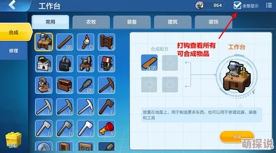 乐高无限游戏攻略：掌握安全过夜技巧，确保角色夜间无忧生存