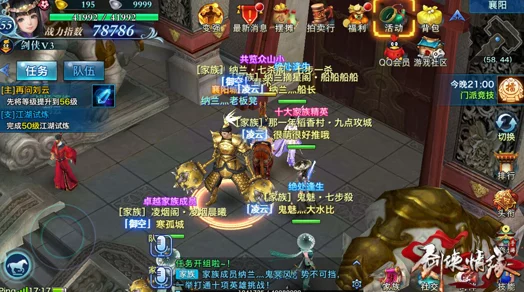 剑侠奇谭攻城战全解析：打法技巧与活动进阶攻略指南