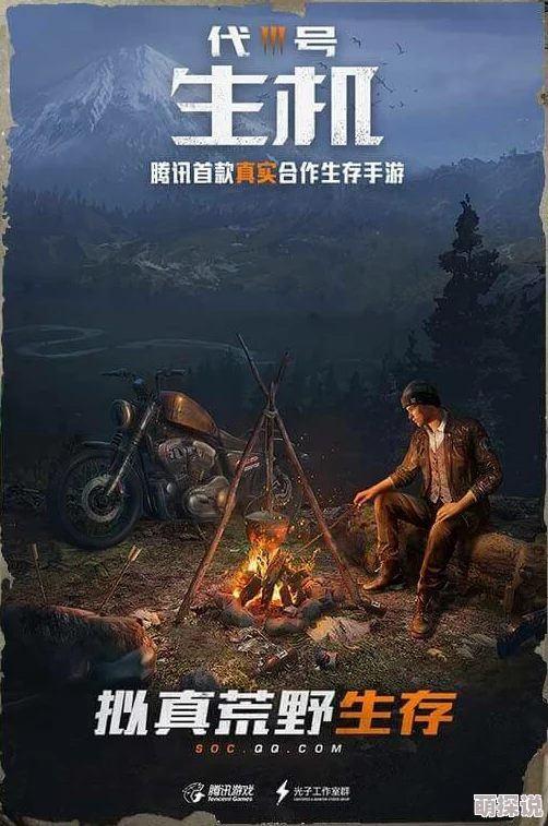 代号生机：自由选址机制下的游戏世界构建猜想与解析