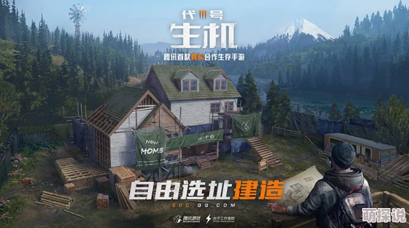 代号生机：自由选址机制下的游戏世界构建猜想与解析