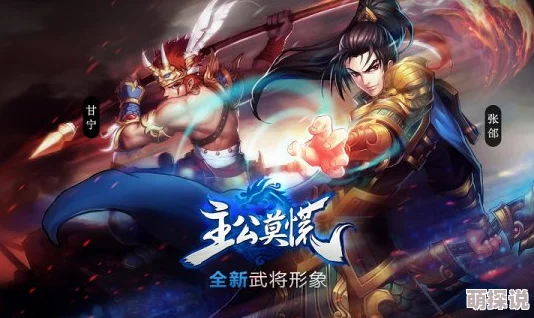 深入解析：主公莫慌研究院的详细介绍与核心研究领域