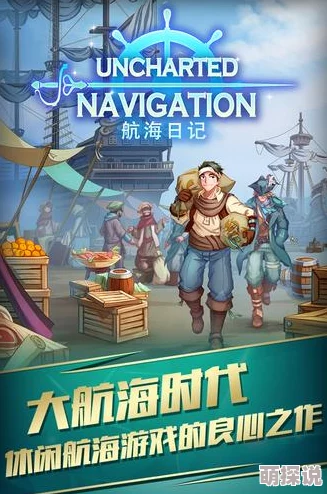 航海日记全攻略：最强战舰打捞位置及技巧一览详解