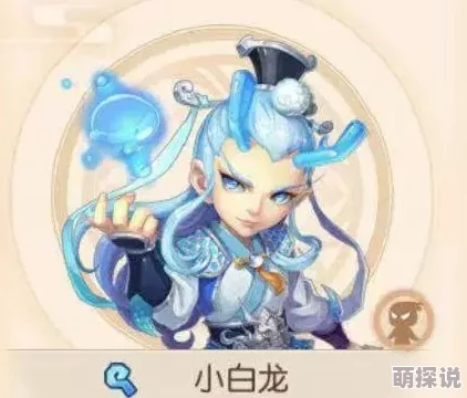 欢乐西游：顶级小白龙组合搭配推荐，打造无敌取经阵容