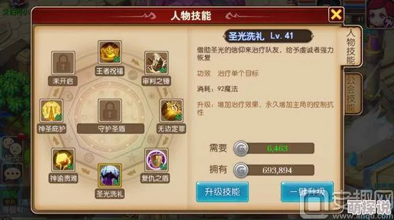七骑士深度解析：哥布林族长郝肯技能属性全攻略