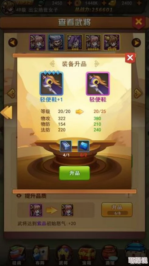 我的帝国攻略：最强装备选择策略，无需合成直接获取顶级红装