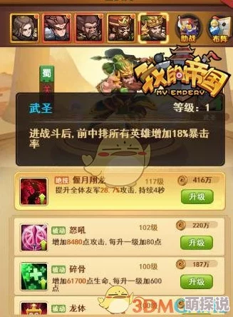 我的帝国攻略：最强装备选择策略，无需合成直接获取顶级红装