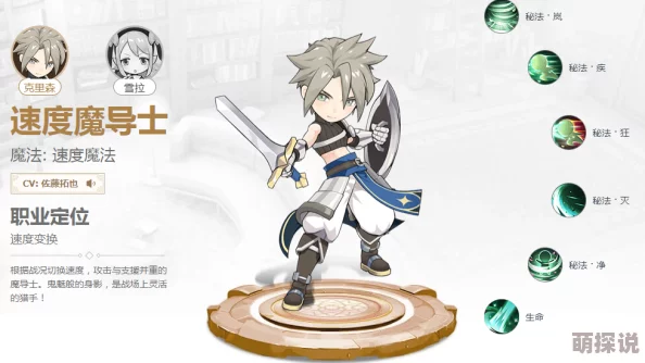 《妖精的尾巴》魔导少年速度型魔导士加点方案与推荐攻略