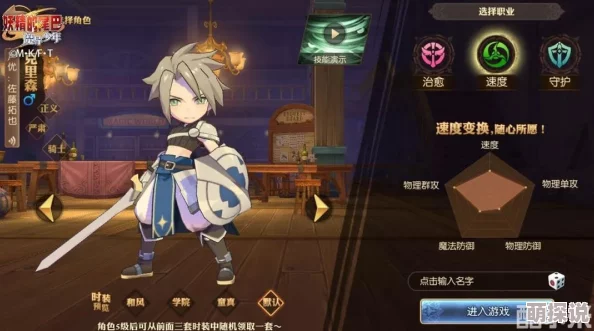 《妖精的尾巴》魔导少年速度型魔导士加点方案与推荐攻略