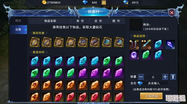 圣剑纪元神器系统全面攻略：详解神器提升方法与技巧