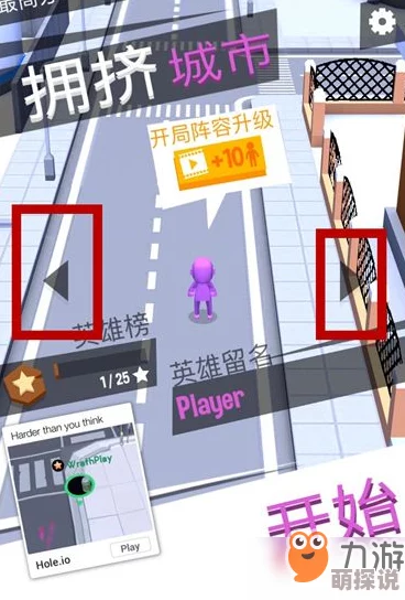 拥挤城市新手必备：快速上手技巧与取胜小方法全面解析