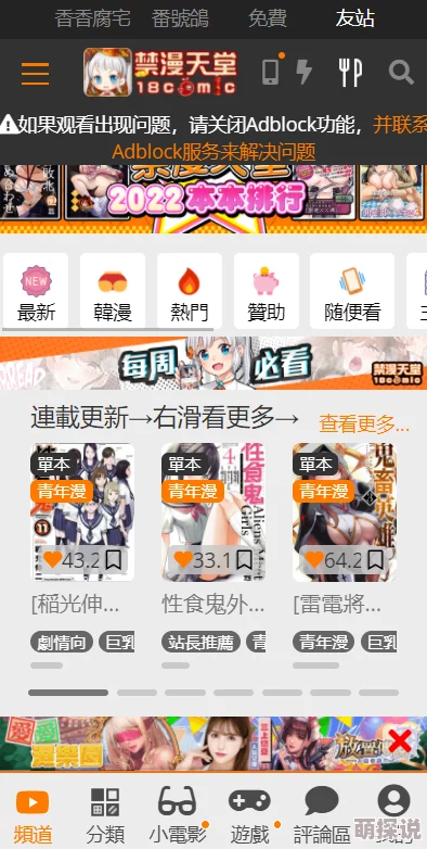 jmcomic2.0.mic.官网版 v1.4.7 发布，新增多项功能与优化，提升用户体验和阅读乐趣