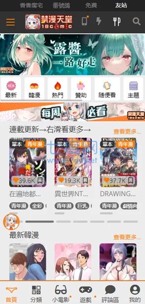 jmcomic2.0.mic.官网版 v1.4.7 发布，新增多项功能与优化，提升用户体验和阅读乐趣