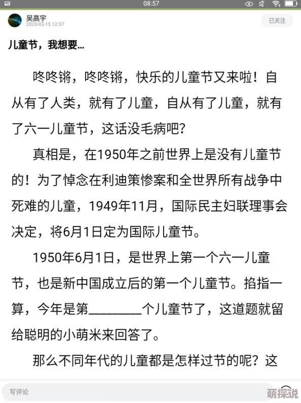 两根硕大一起挤入小雪小说，热议背后引发的社会话题与文化反思，引发网友热烈讨论与关注