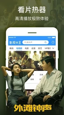 免费A级试看片：最新动态揭示了更多精彩内容和观看方式，吸引了众多影迷的关注与期待
